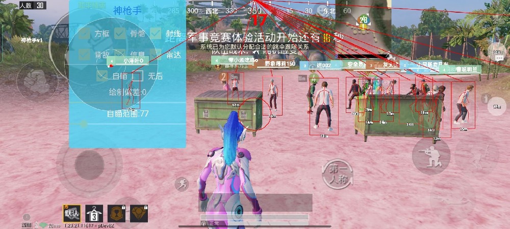 和平精英的辅助器名字怎么改（和平精英的辅助器怎么调）